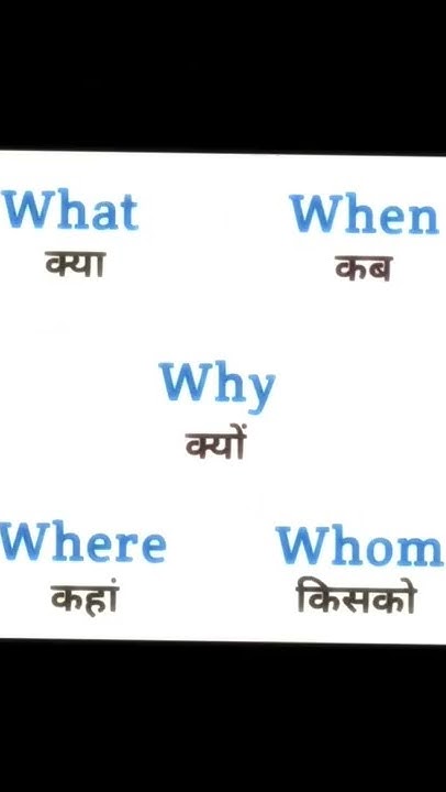 What When Why Meaning In Hindi YouTube what-when-why-meaning-in-hindi-youtube