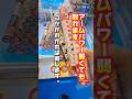 【 クレーンゲーム 】ピラミッド崩し設定！アーム弱くても取れます！#クレーンゲーム#ufoキャッチャー #ゲームセンター