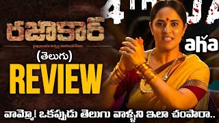 Razakar Movie Review Telugu | Razakar Review Telugu | Anasuya Bharadwaj | Telugu Movies | Movies4u