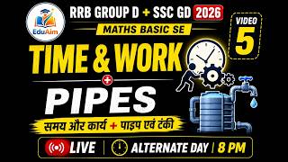 Time &amp; Work + Pipes Basic से | RRB Group D + SSC GD Maths Class 5 | समय और कार्य