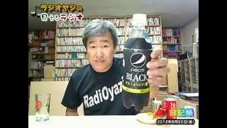 だってまずいんだもん！新発売「ペプシブラック」糖類50％OFFのコーラ