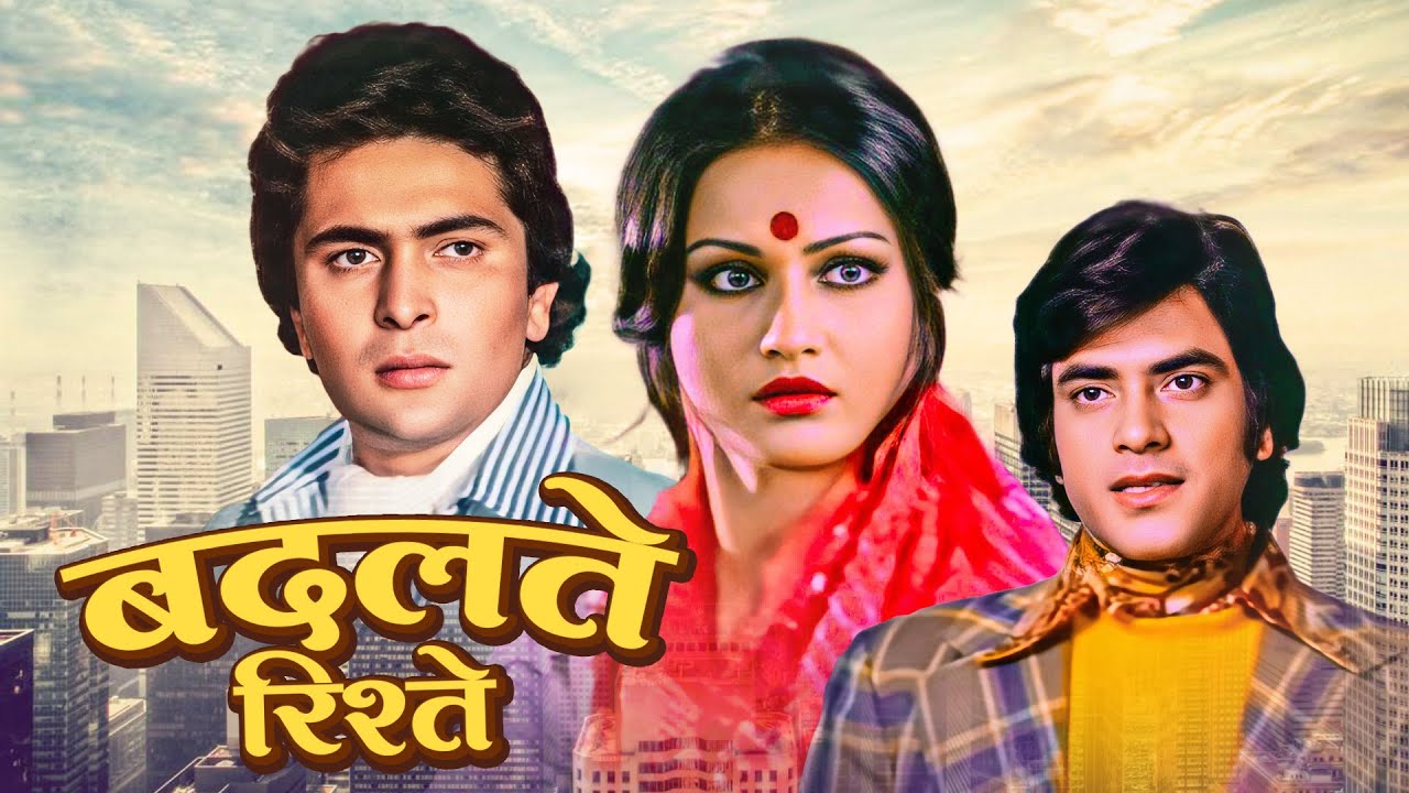 BADALTEY RISHTEY Hindi Full Movie | Reena Roy, Rishi Kapoor, Jeetendra ...