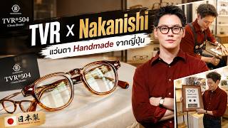 Why are these handmade Japanese glasses worth 20,000 ? | TVR x Nakanishi 1928