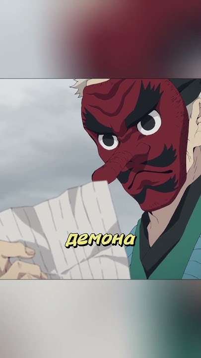 Просьба бывшему Хаширо😳 | Клинок, рассекающий демонов | #anime # ...