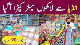 Makki Market Faisalabad | Cheapest Lawn 2 Piece Suit | Print Lawn 3 Piece Suits | Hamid Ch Vlogs