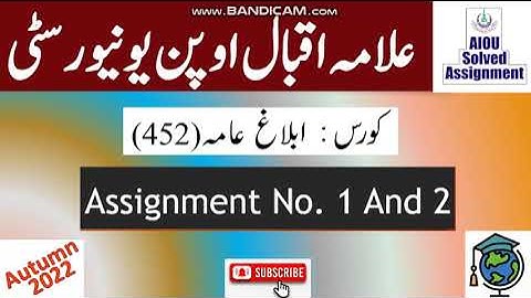 AIOU Code 452 Solved Assignment No.1 & 2 Autumn 2022 | Subject: Mass Communication | Level:F.A/I.com