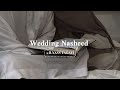 Wedding Nasheed Muhammad Al Muqut Slowed Reverb نشيد الزفاف بطيء عروسة النور 
