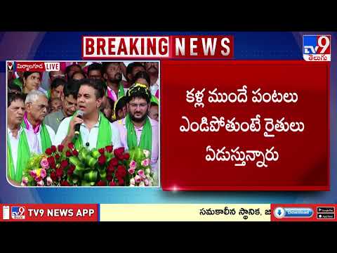KTR : నీటి విడుదలపై మంత్రులకు సోయిలేదు  - TV9 - TV9
