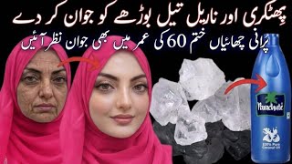 پھٹکری اور ناریل تیل بوڑھے کو جوان کر دے😱|Alum & Coconut Anti-aging Cream Remedy By Rabail Secrets| screenshot 2