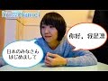 Rin凛Channel・自我介紹 台灣人 凛【京都生活】台湾語・日本語