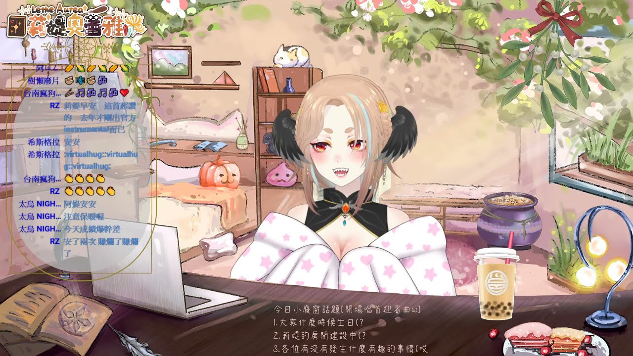 雜談突發w 建設中房間暴露 開個半小時小廢窗歡迎聊天 莉媞奧蕾雅 台灣vtuber Youtube