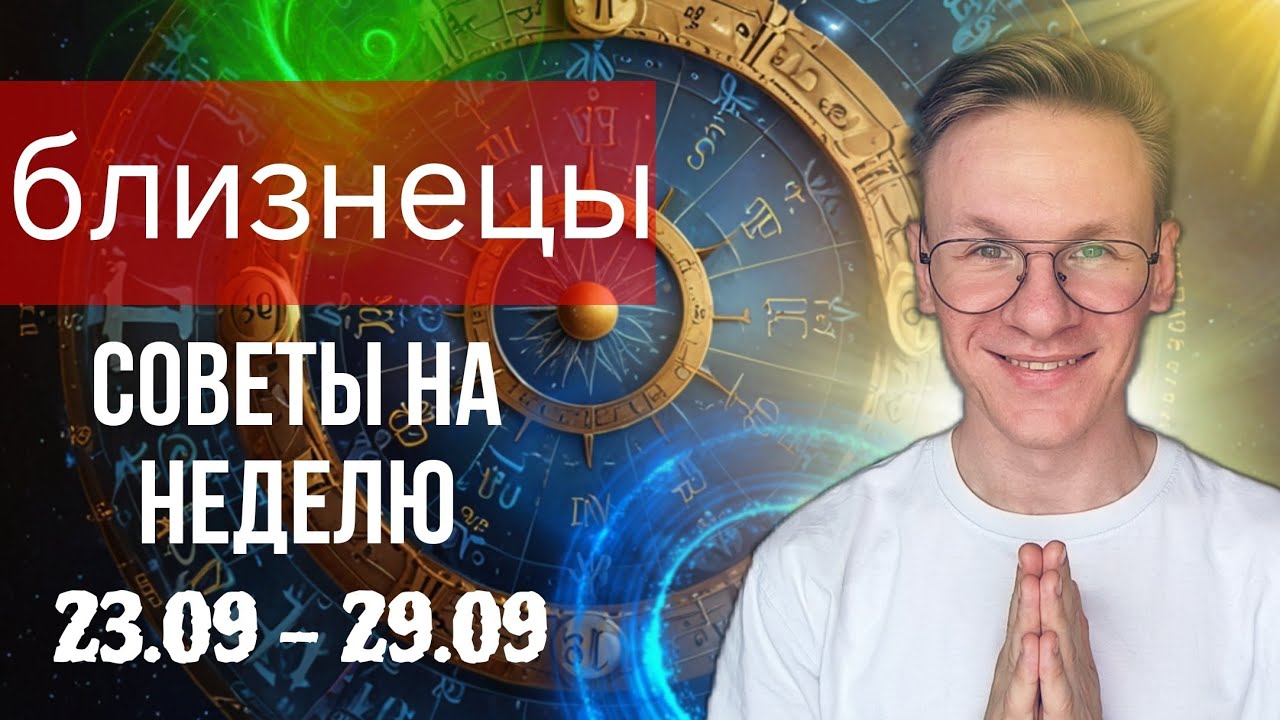 Лунный гороскоп на 15 марта: энергия Близнецов и забота о здоровье