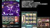 グラブル 黄龍 黒麒麟hl 30連戦 アニマ マグナアニマ集め 結月ゆかり Youtube