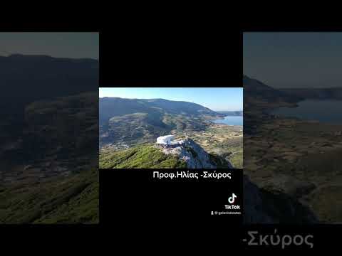 SKYROS | #skyros