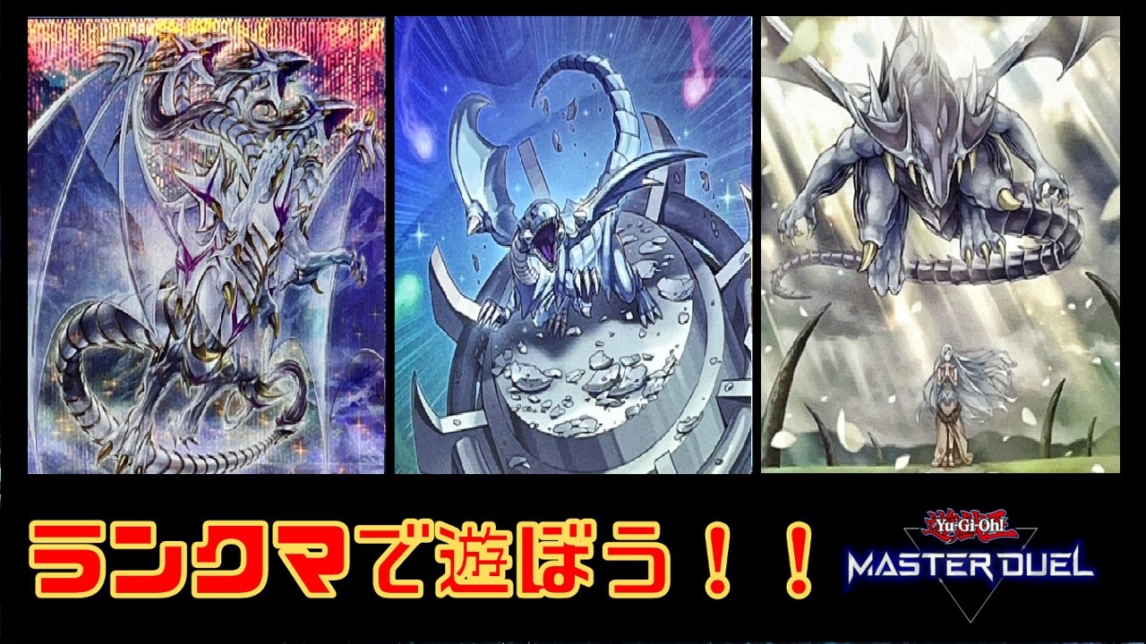 ダイヤ2～】Season54開幕！原石青眼でマスター帯を目指します～2026年6