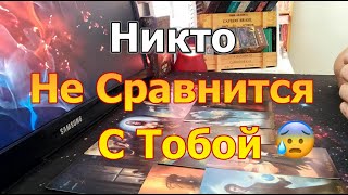 видео: 🔥💯В Эту Минуту❗Что с Ним Происходит из-за Вас❓❗Мысли💫Чувства    Dora #tarot картинка: 🔥💯В Эту Минуту❗Что с Ним Происходит из-за Вас❓❗Мысли💫Чувства    Dora #tarot