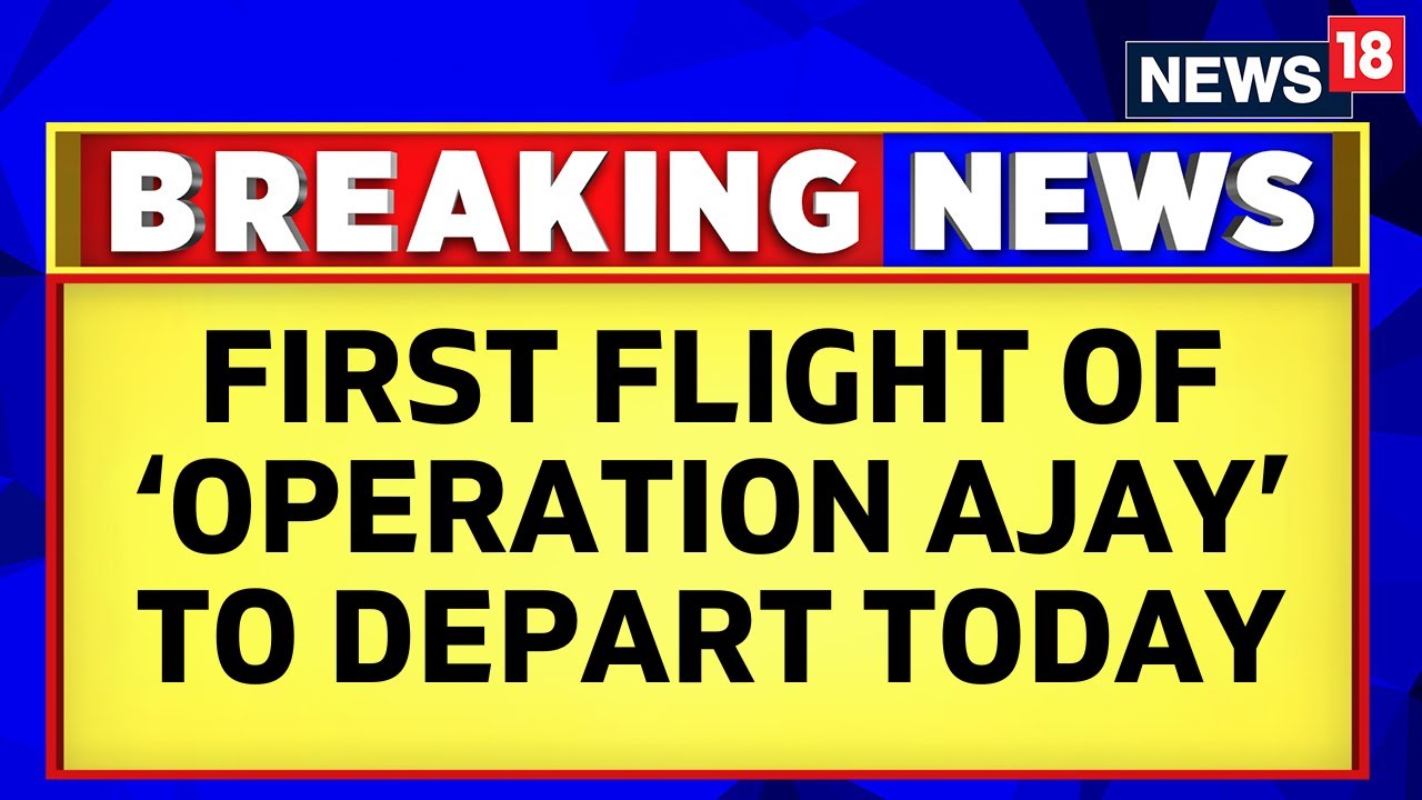 ‘Operation Ajay’ Set To Evacuate Indian Nationals From Israel, First Flight To Depart Today | News18
