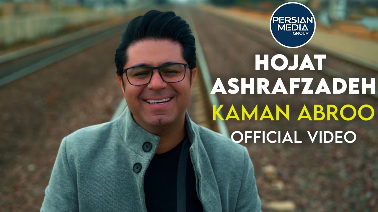 Hojat Ashrafzadeh - Kaman Abroo I Official Video ( حجت اشرف زاده - کمان آبرو )