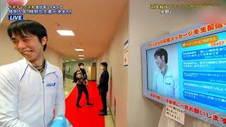 When Stephane Attacked Yuzu From The Back  Fans Screaming