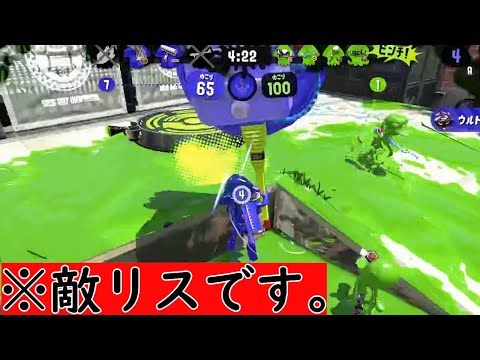 ウルトラハンコで敵リスを叩いてしまいました。これって罪にとわれますか？【すスプラトゥーン2】【キャンピングシェルターカーモ】