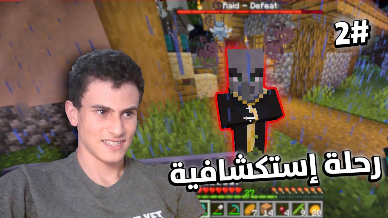 رحلة إستكشافية🌳🏃‍➡️|mincraft