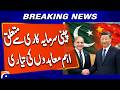 Pakistani & Chinese Companies to Sign Major Investment and Cooperation Agreements | Breaking News