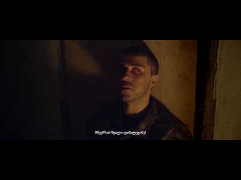 მტრები - თიზერი #2