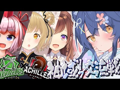 ✯*.雀魂  ˗ˋˏアキレス×ヘラクレスˎˊ˗   神域メンバー交流戦!〖 天宮こころ┊にじさんじ 〗