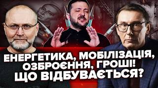 ЛУЦЕНКО: Зеленському пообіцяли ШАЛЕНІ ГРОШІ. 24-ГО УСЕ ВИРІШИТЬСЯ. Хто ЗАЛИШИТЬСЯ в Україні