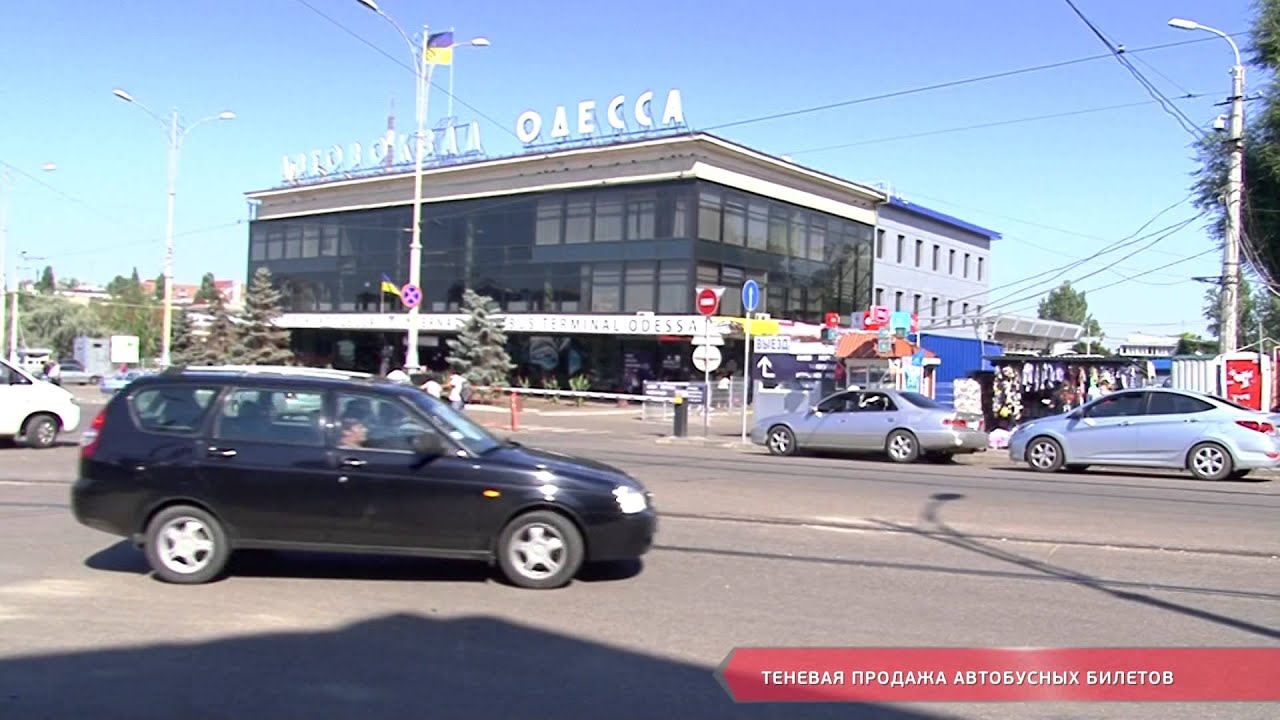 Теневая продажа автобусных билетов