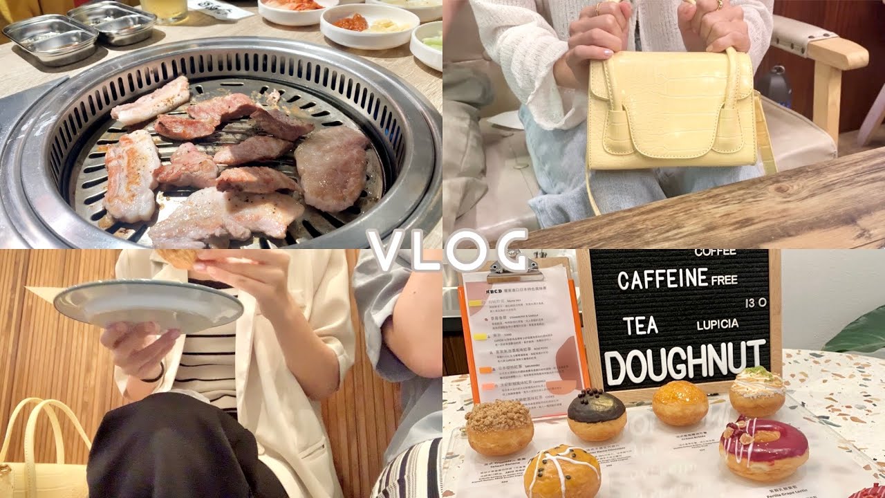 台大生 vlog｜What’s in my bag 突擊女大學生的包裡都裝什麼👜 · 一些實習下班後的生活碎片🧩