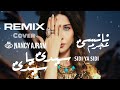 نانسي عجرم     سيدي يا سيدي                                                    سمعها