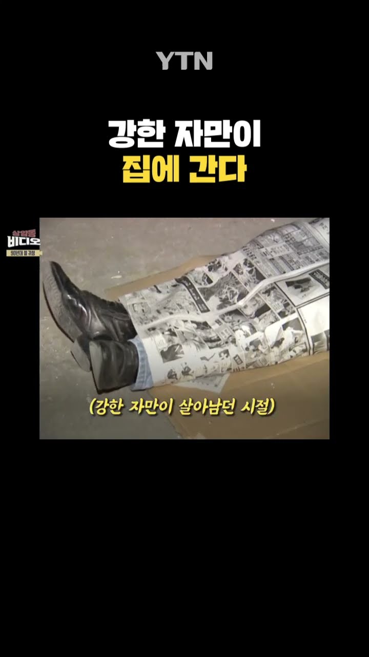 고향 티켓팅 오픈런 #shorts / YTN