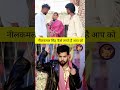 नीलकंमल सिंह कैसे लगते है 🥰🤔 #viral #ekmotahathighumechala #reels #video #youtubeshorts #viral #news