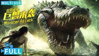 Multi Sub荒岛求生之巨兽来袭 Monster Attack 辐射岛巨兽变异美女智斗荒野凶兽 怪物出没暗藏杀机生人回避丨