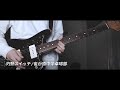 灼熱スイッチ/雀が原中学卓球部 Guitar Cover