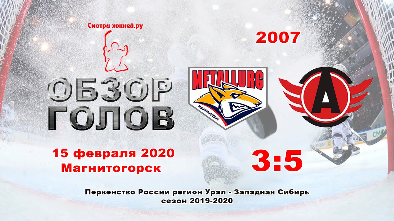 ПР-07 Металлург VS Авто-Спартаковец_15.02.20