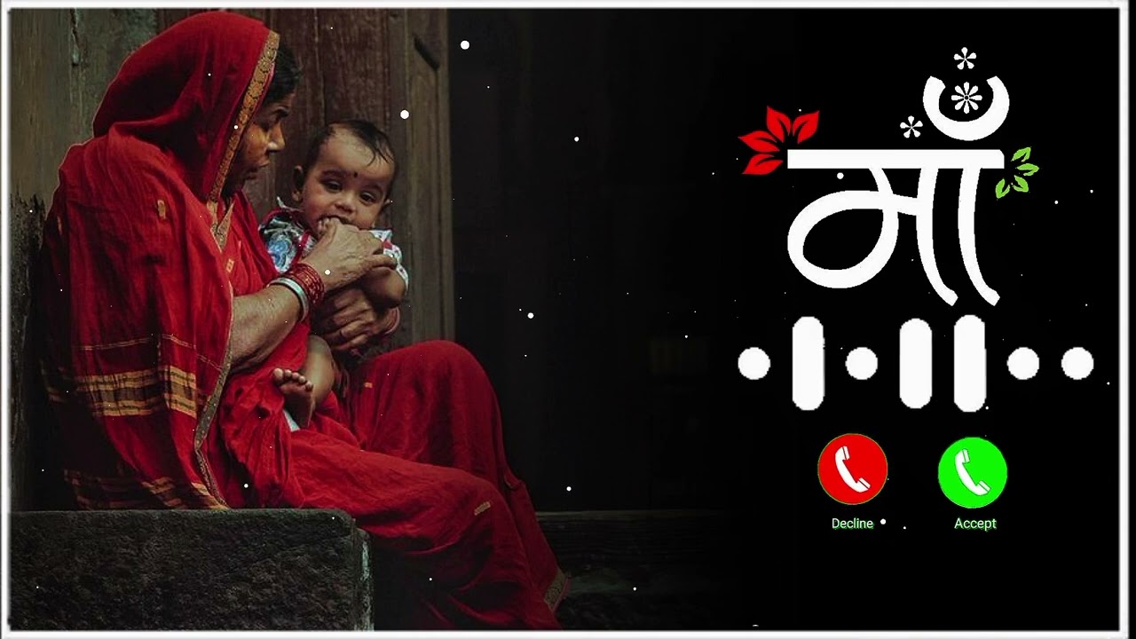 Maa 🤍 Heart Touching Ringtone 2025 | Emotional Mom Love Tone | Trending Viral Ringtone