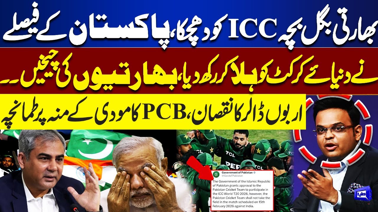 Pakistan’s Bold Decision Shakes ICC | Massive Financial Loss | PCB Slaps Modi’s Agenda | Dunya News