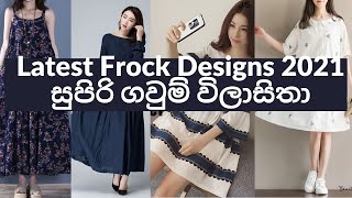 New Frock Designs 2021|New Normal Frock Designs|Beautiful Frock Ideas For Girlsඅලුත්ම ගවුම් විලාසිතා screenshot 5