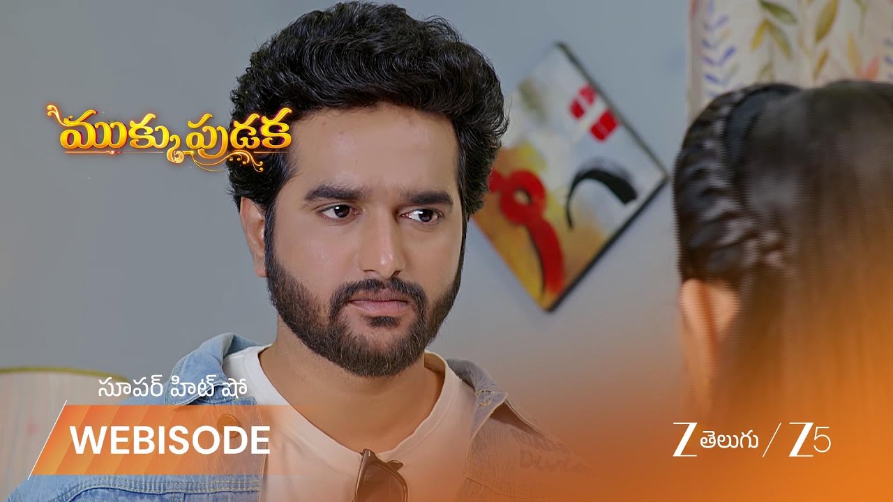 MUKKUPUDAKA | నగల గురించి నిజం చెప్పమని అవనిని అడిగిన పోలీస్!