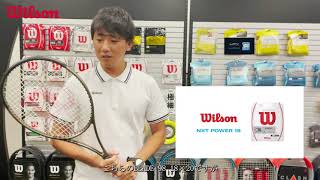 【KPI ベストマッチストリング】ウイルソン Wilson 硬式テニスラケット ブレード98 BLADE 98 18X20 V8.0＋ALU POWER 110・NXT POWER 18