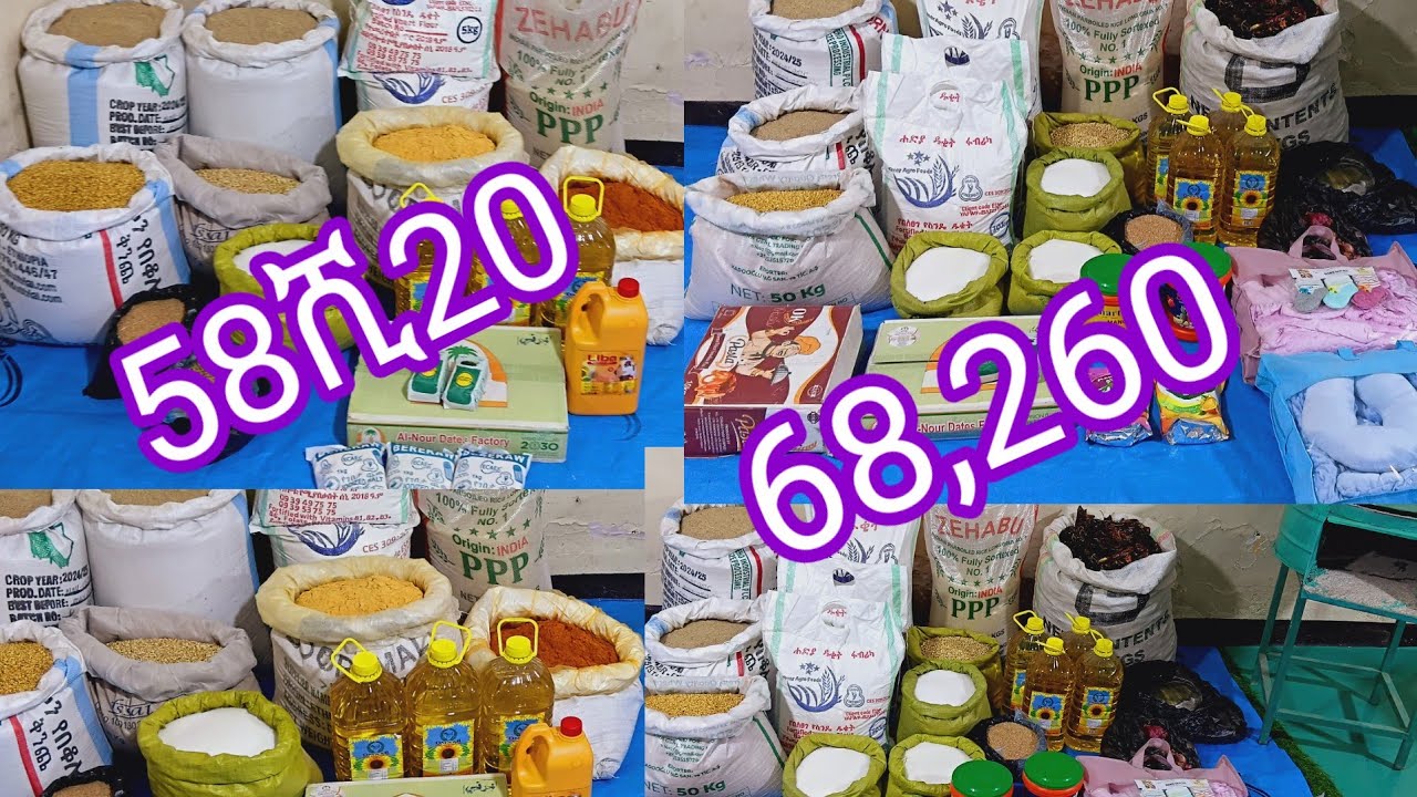 #ውርጌሳ_የሚላክ58ሺ20_ብር_እና_68ሺ260_ብር_የፈጀ_የ2ሰው_የረመዷን_አስቤዛ/የካቲት/6/06/2018