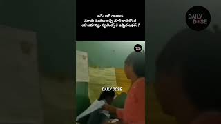 Students Pay Rs 300 For Cheating,  Maharashtra Students in exam hall.. #Daily Dose