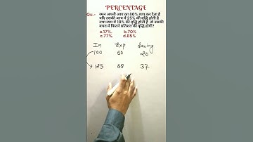 percentage | income, expenses and saving | आय व्यय और बचत पर आधारित प्रश्न | maths trick