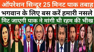 Pakistan Panics 😰 On Operation Sindoor Documentary: Truth Exposed