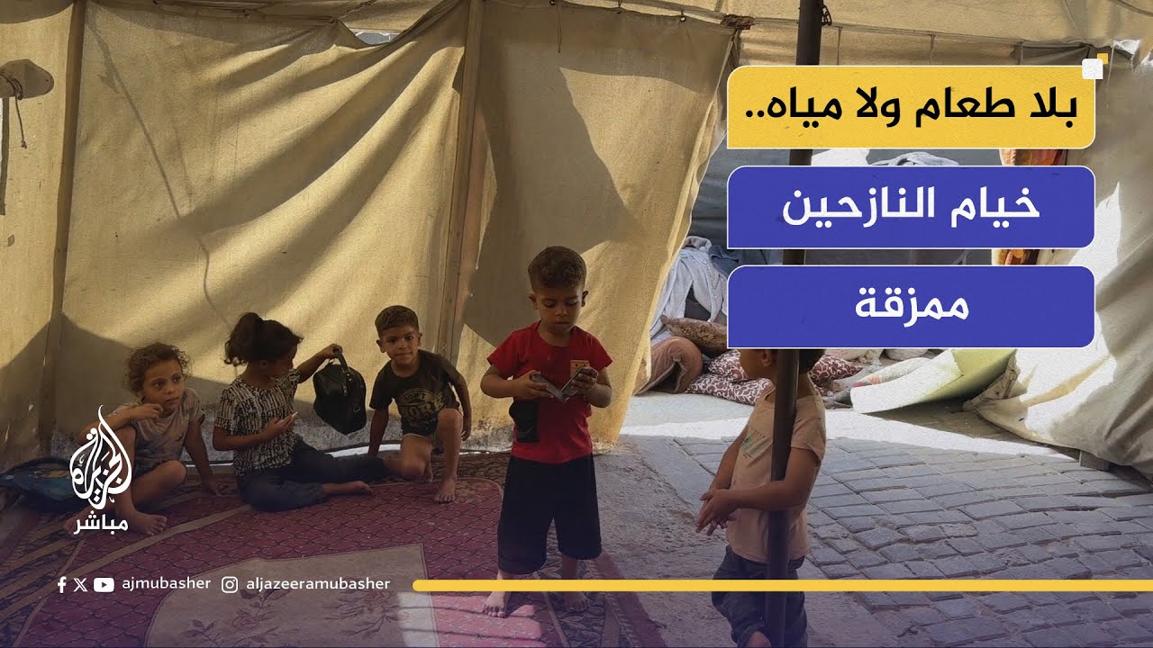 بلا طعام ولا مياه وبين الحشرات والقوارض.. خيام النازحين ممزقة