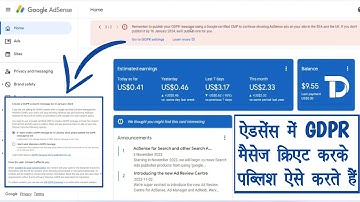 Google AdSense GDPR - how to publish GDPR massage in AdSense | how to create GDPR massage