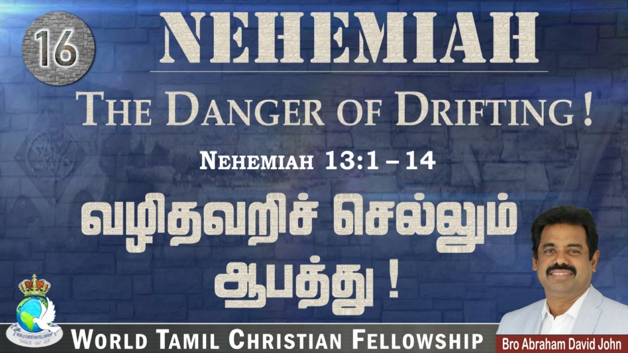 The Danger of Drifting!