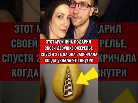 Видео: Когда были изобретены ожерелья?